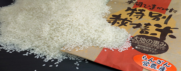 らんざん営農 特別栽培米 らんざん営農 特別栽培米